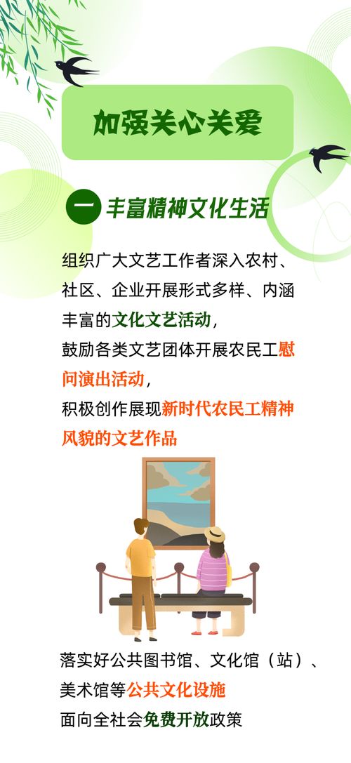 春暖農民工 數字文化創意服務帶來暖心守護