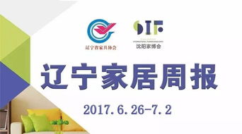2017年6月26日 數字文化創意內容應用服務的興起與展望
